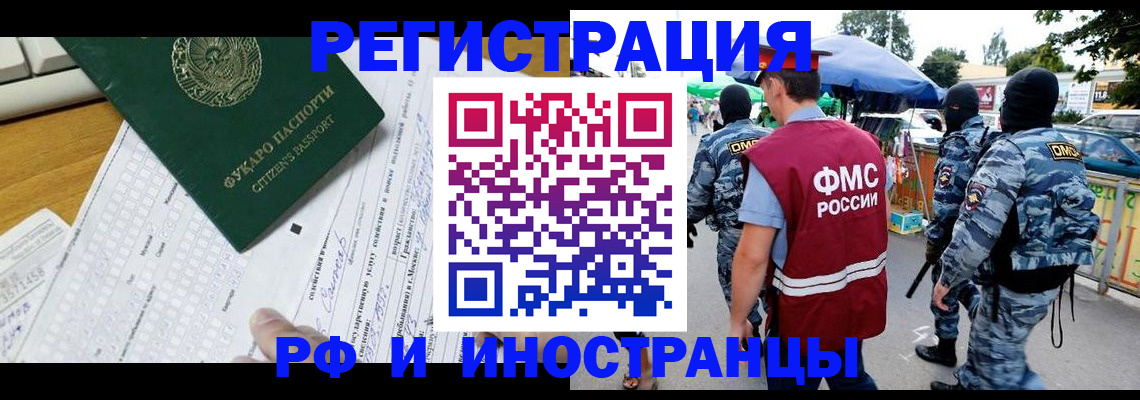 прописка ребенка в Мурманске