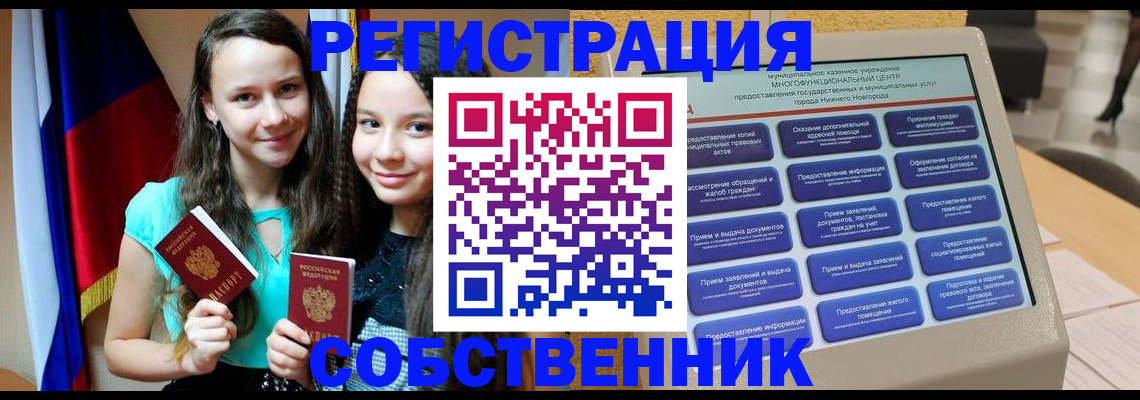регистрация для дет. сада в Мурманске