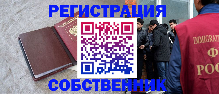регистрация для школы в Мурманске