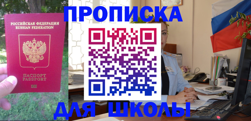 прописка паспорт в Мурманске