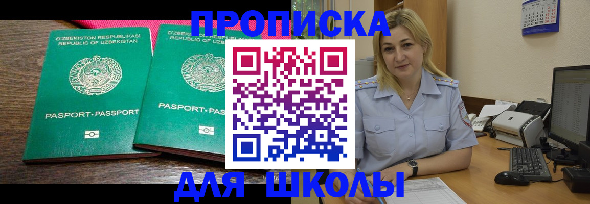 временная регистрация адрес в Мурманске